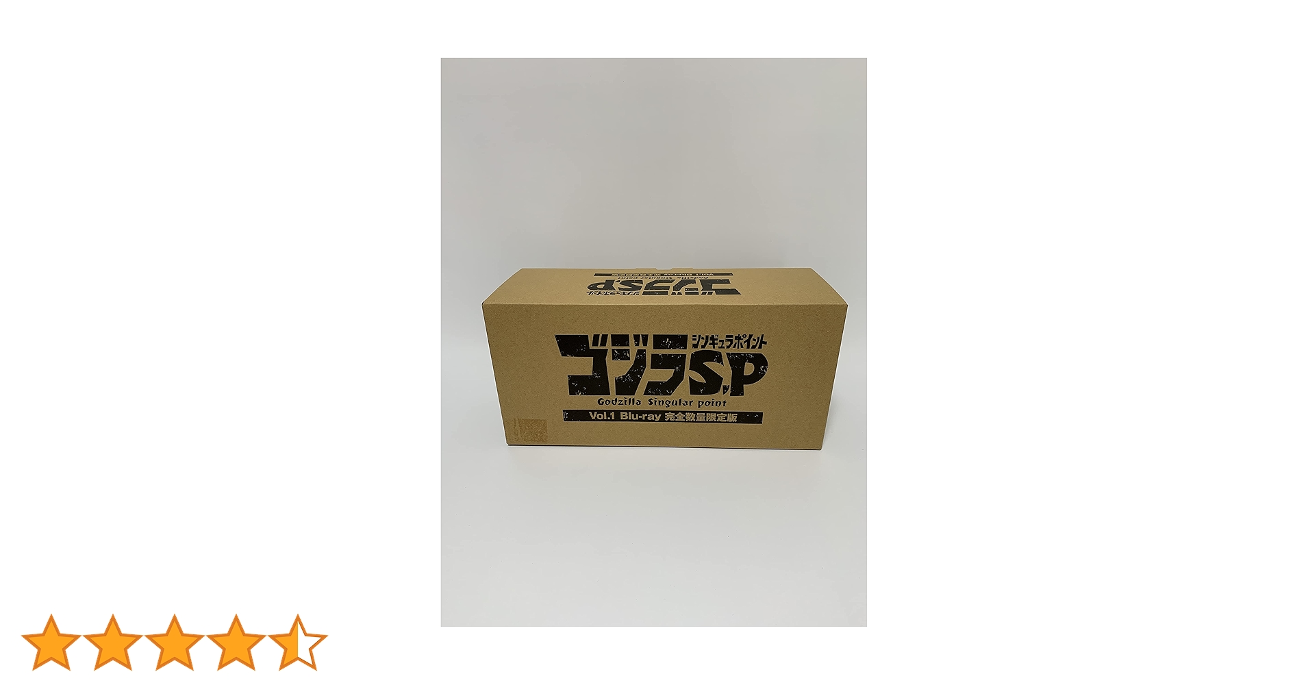 Amazon.co.jp: ゴジラ S.P Vol.1 Blu-ray 完全数量限定版